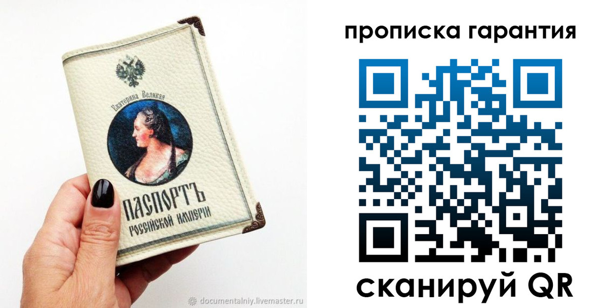 прописка штамп в Оренбургской области