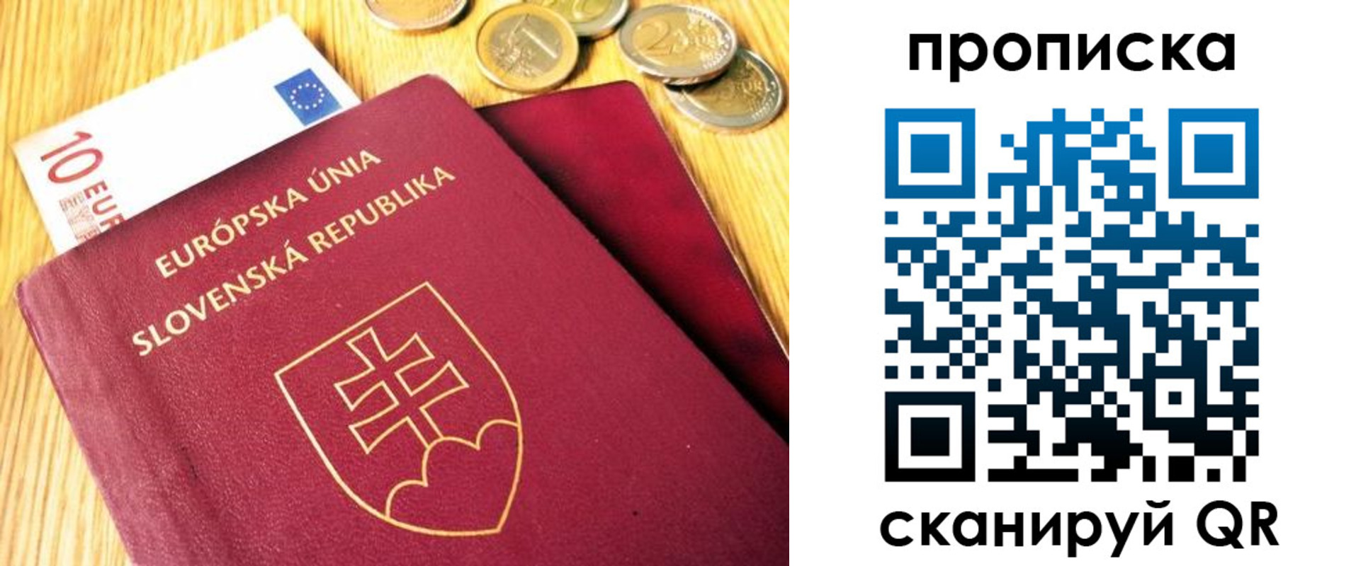 временная прописка в Оренбургской области