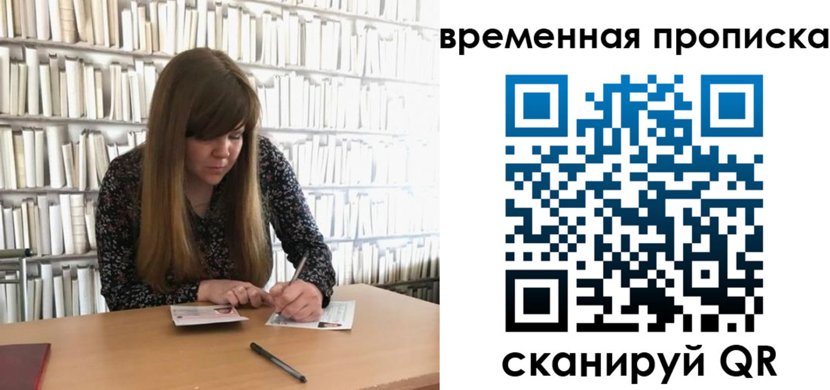 прописка для кредита в Оренбургской области