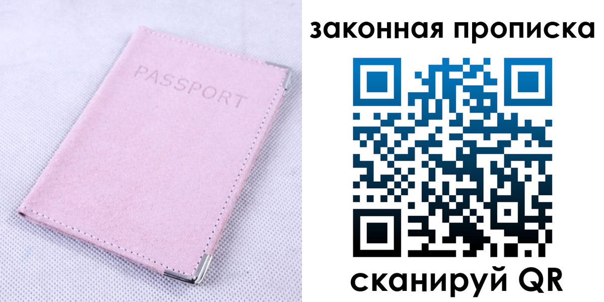временная регистрация 2025 в Оренбургской области