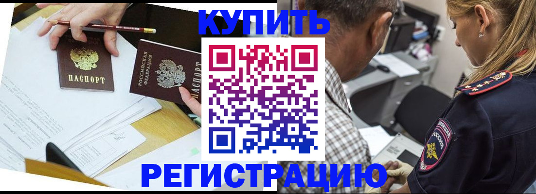 временная регистрация госуслуги в Оренбургской области