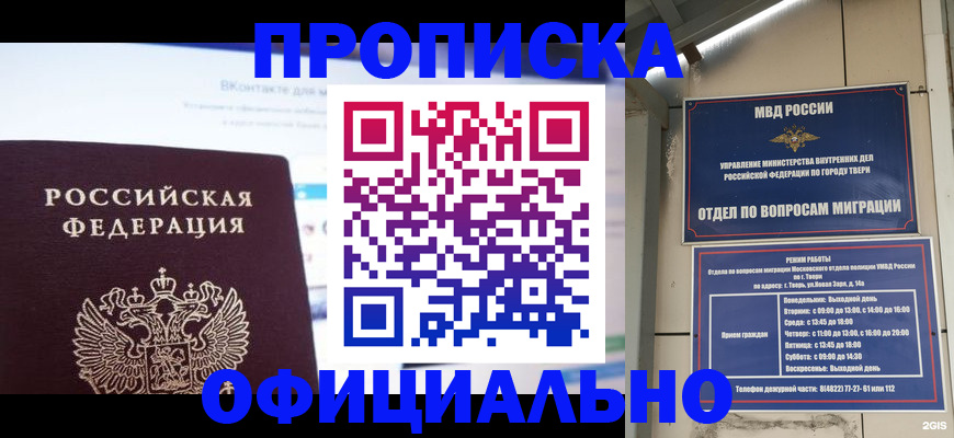 временная регистрация госуслуги в Оренбургской области