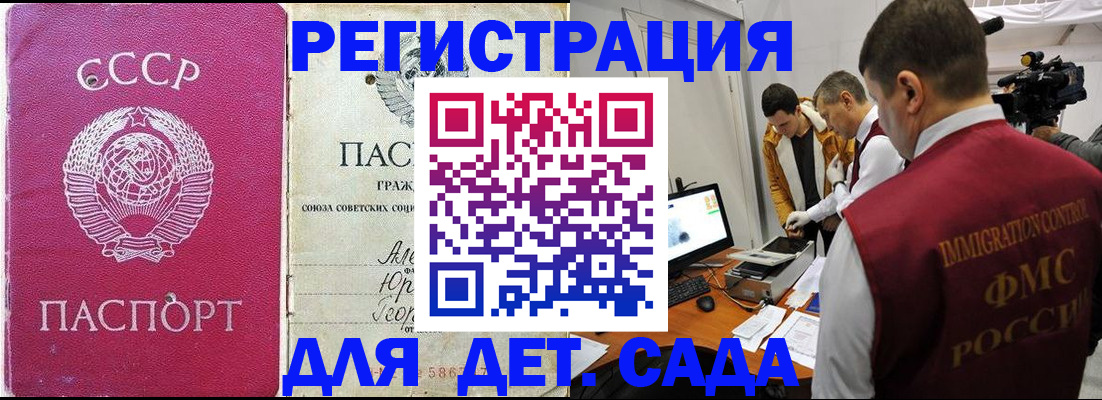 временная регистрация госуслуги в Оренбургской области